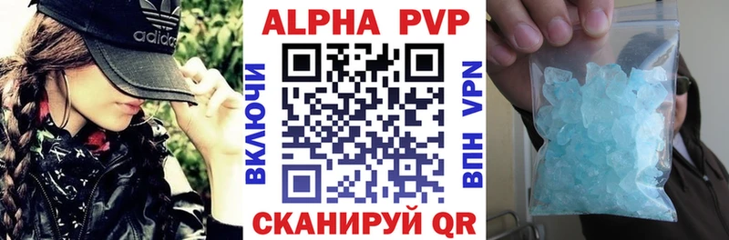 купить  сайты  Пятигорск  APVP VHQ 