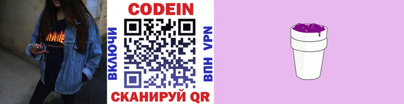 Кодеин напиток Lean (лин)  блэк спрут ССЫЛКА  Пятигорск 