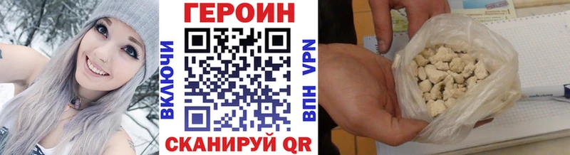 ГЕРОИН белый  Пятигорск 
