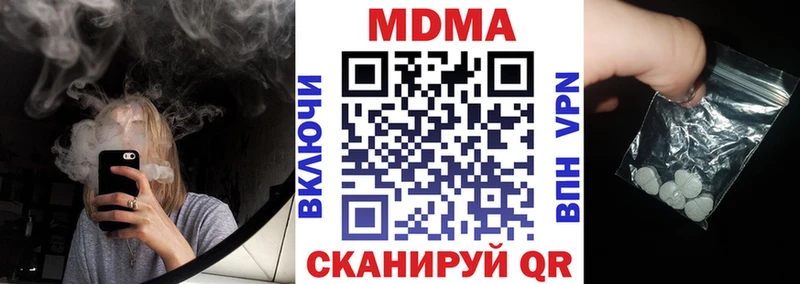 как найти наркотики  Пятигорск  shop Telegram  MDMA молли 