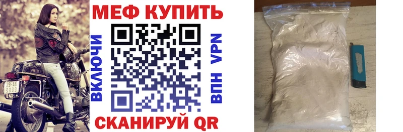 МЯУ-МЯУ mephedrone  дарнет шоп  Пятигорск 