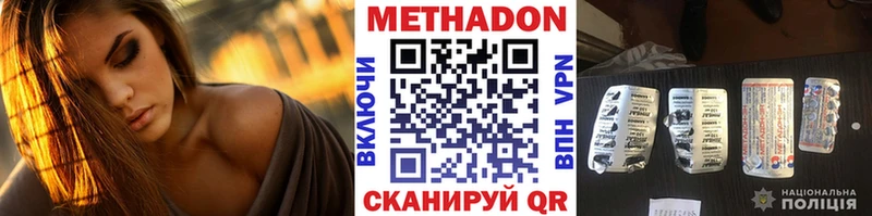 МЕГА сайт  как найти наркотики  Пятигорск  Метадон VHQ 